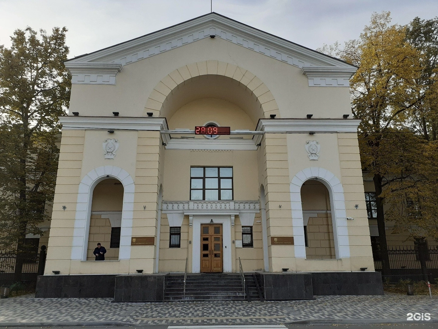 Дом-музей Игоря Курчакова