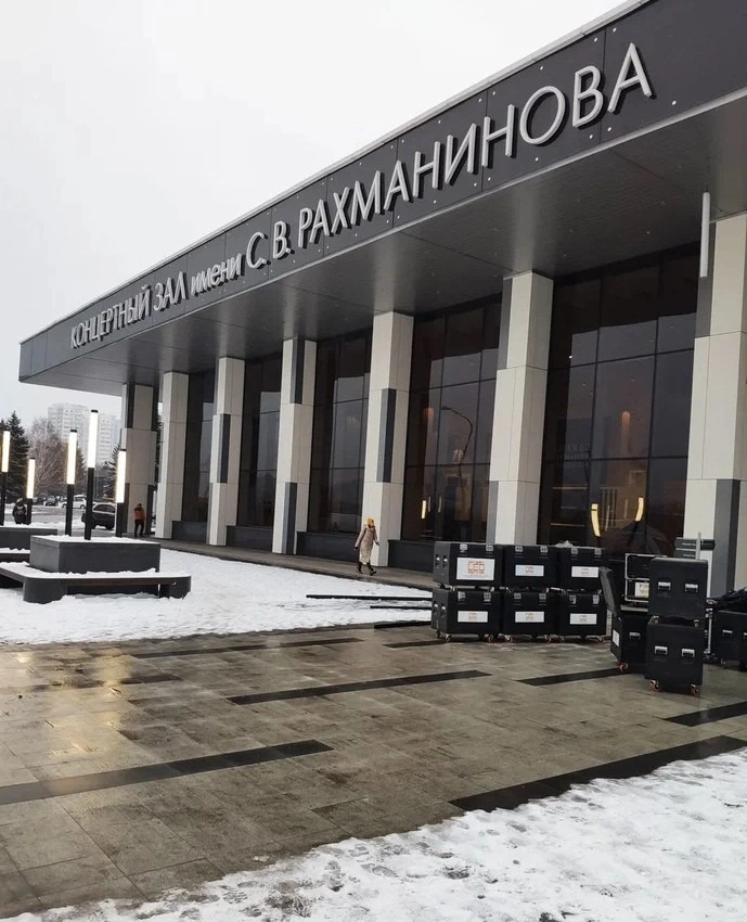 Концертный зал имени С.В. Рахманинова