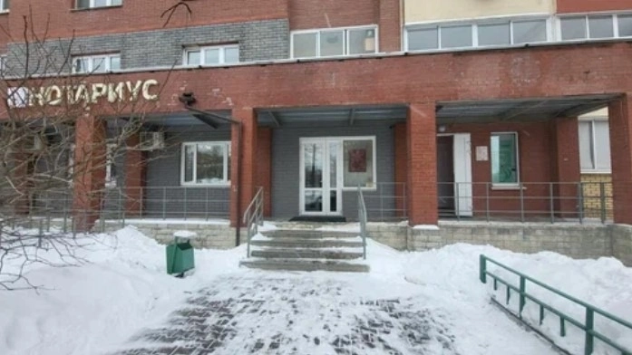 Нотариальная контора