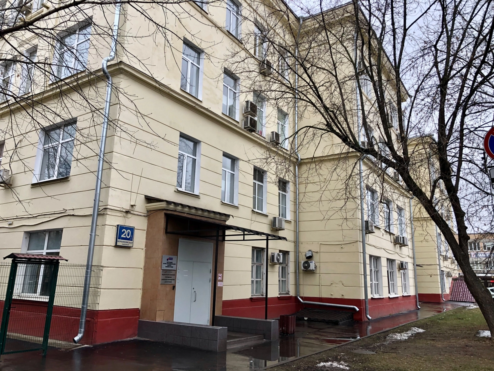 ФКУ Дирекция космодрома Восточный